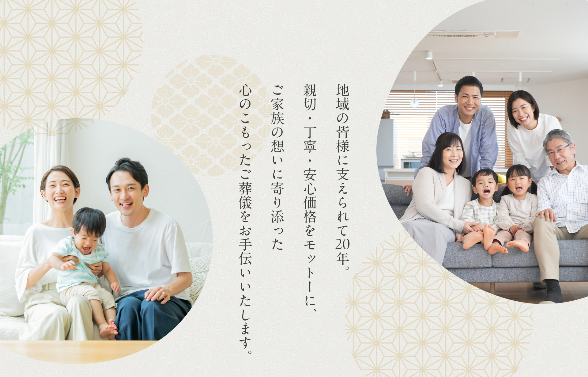 ファーストビューの画像